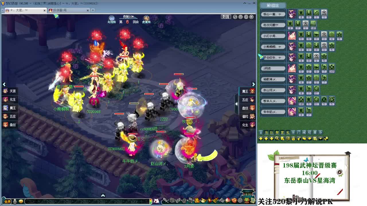 武神坛明星赛~乃姐解说 第7段