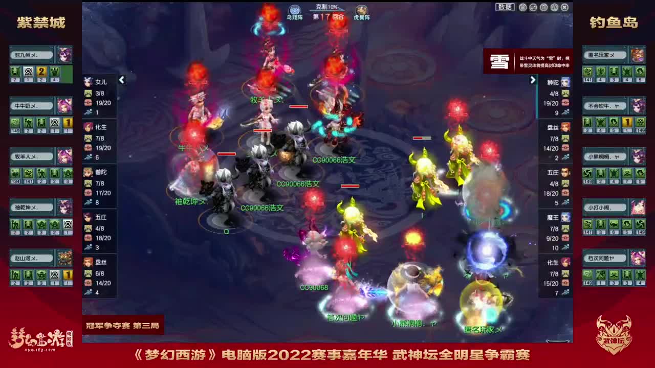 【重播】赛事嘉年华-热爱之夜 第8段