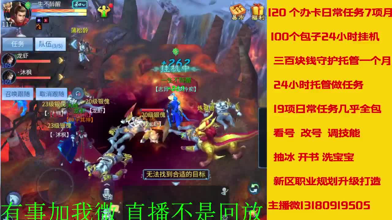接元旦脱管 第11段