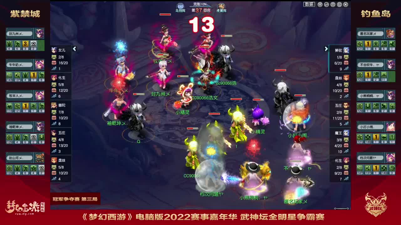 【重播】赛事嘉年华-热爱之夜 第9段