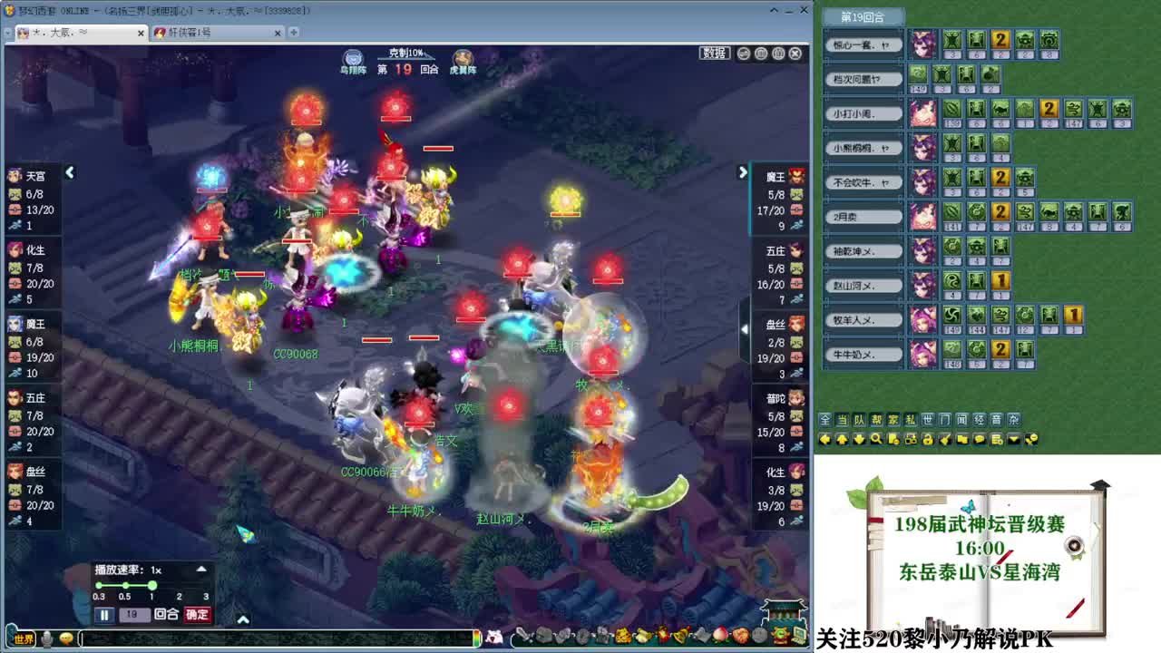 武神坛明星赛~乃姐解说 第9段