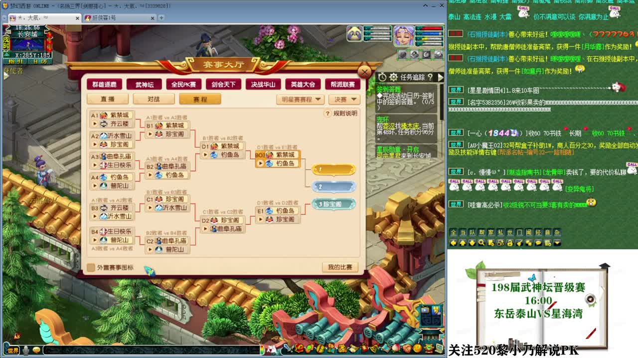 武神坛明星赛~乃姐解说 第10段