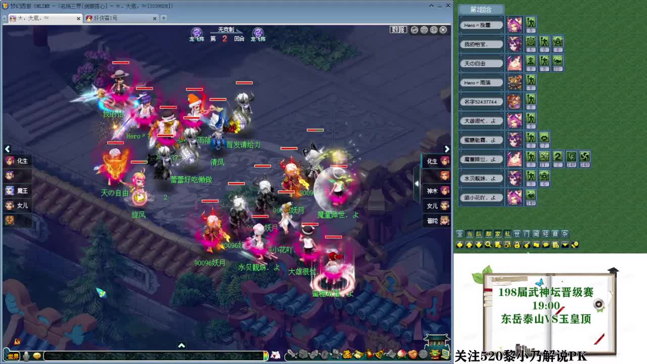 武神坛明星赛~乃姐解说 第11段