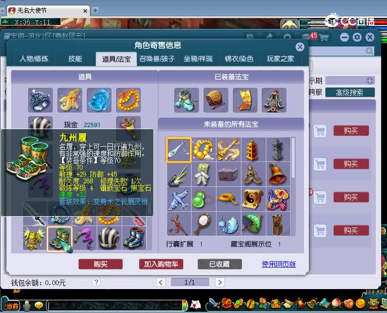 国子监估价159化生寺20230108