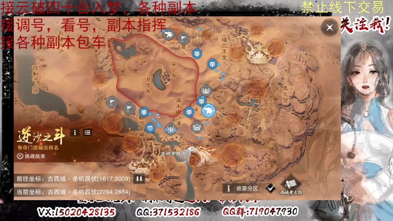 接调修看号，接副本 第1段