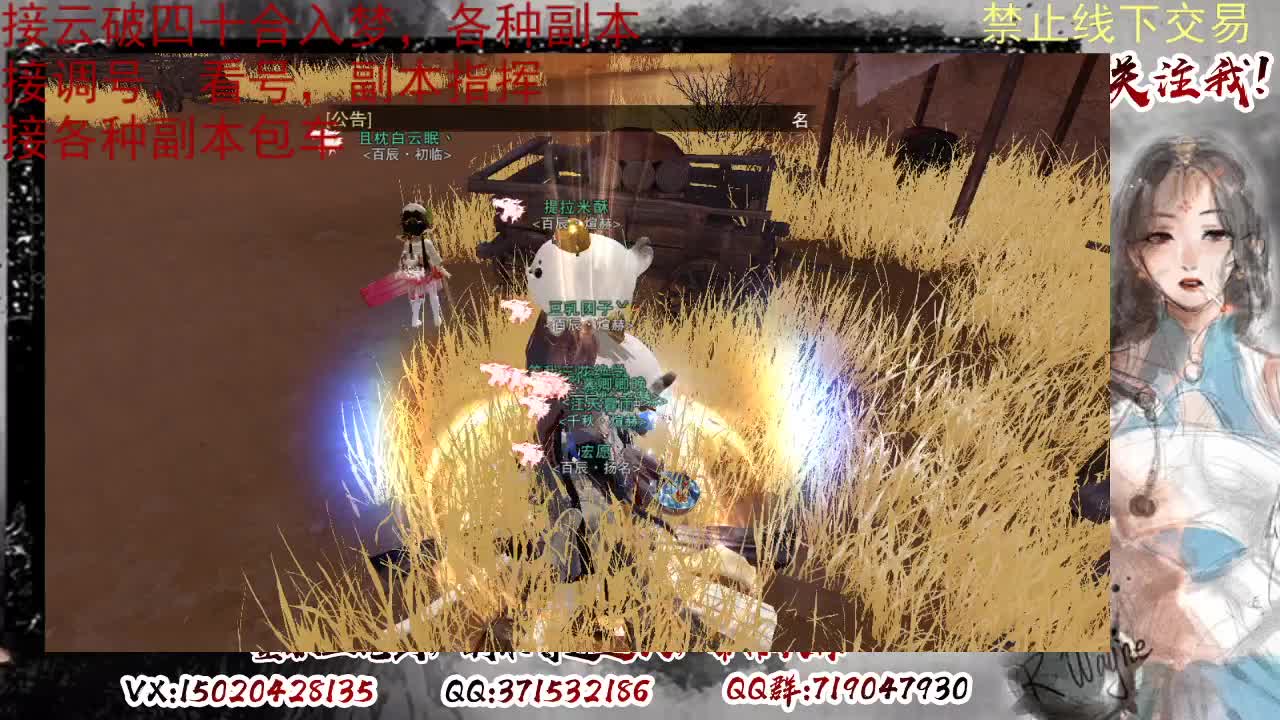 接调修看号，接副本 第2段