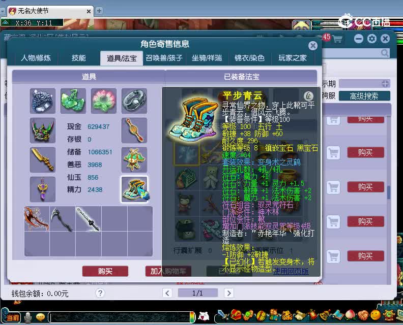 生日快乐估价109神木林超值号20230108