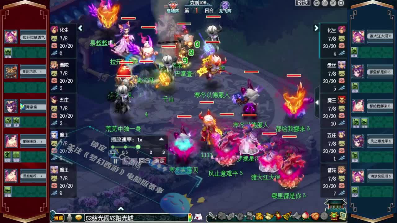 武神坛全明星争霸赛❤小幸福解说 第3段