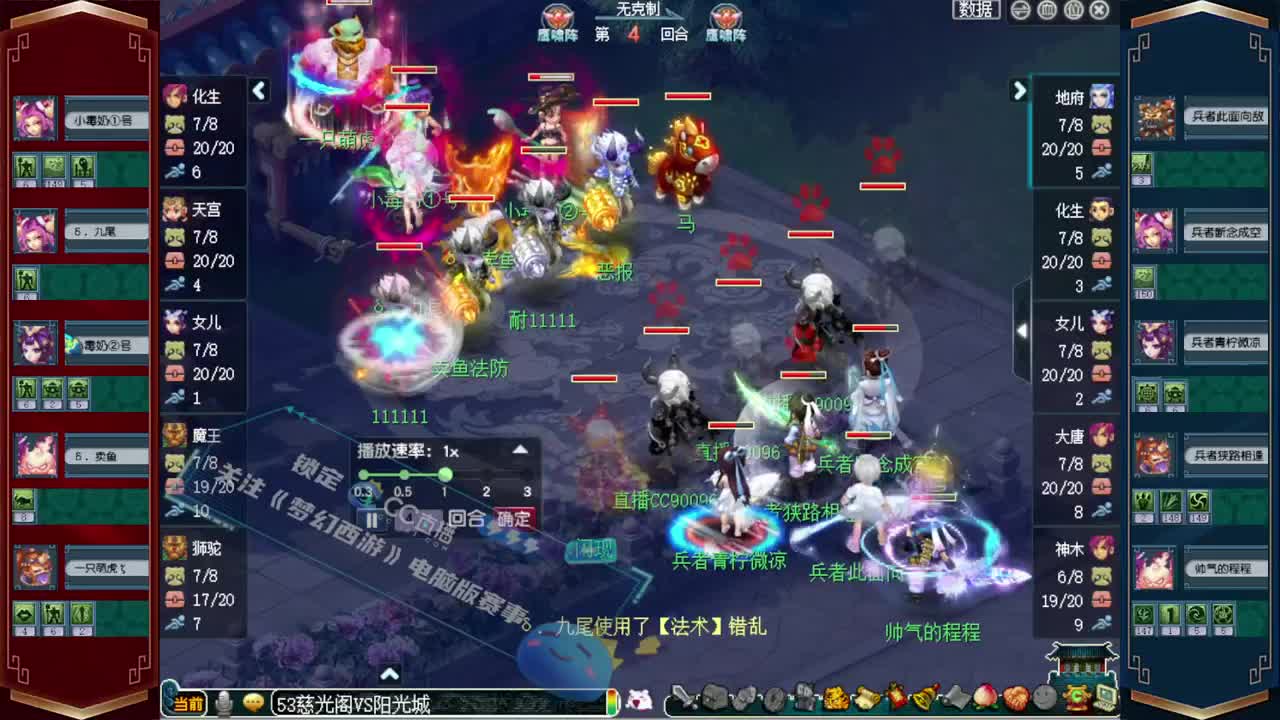 武神坛全明星争霸赛❤小幸福解说 第4段