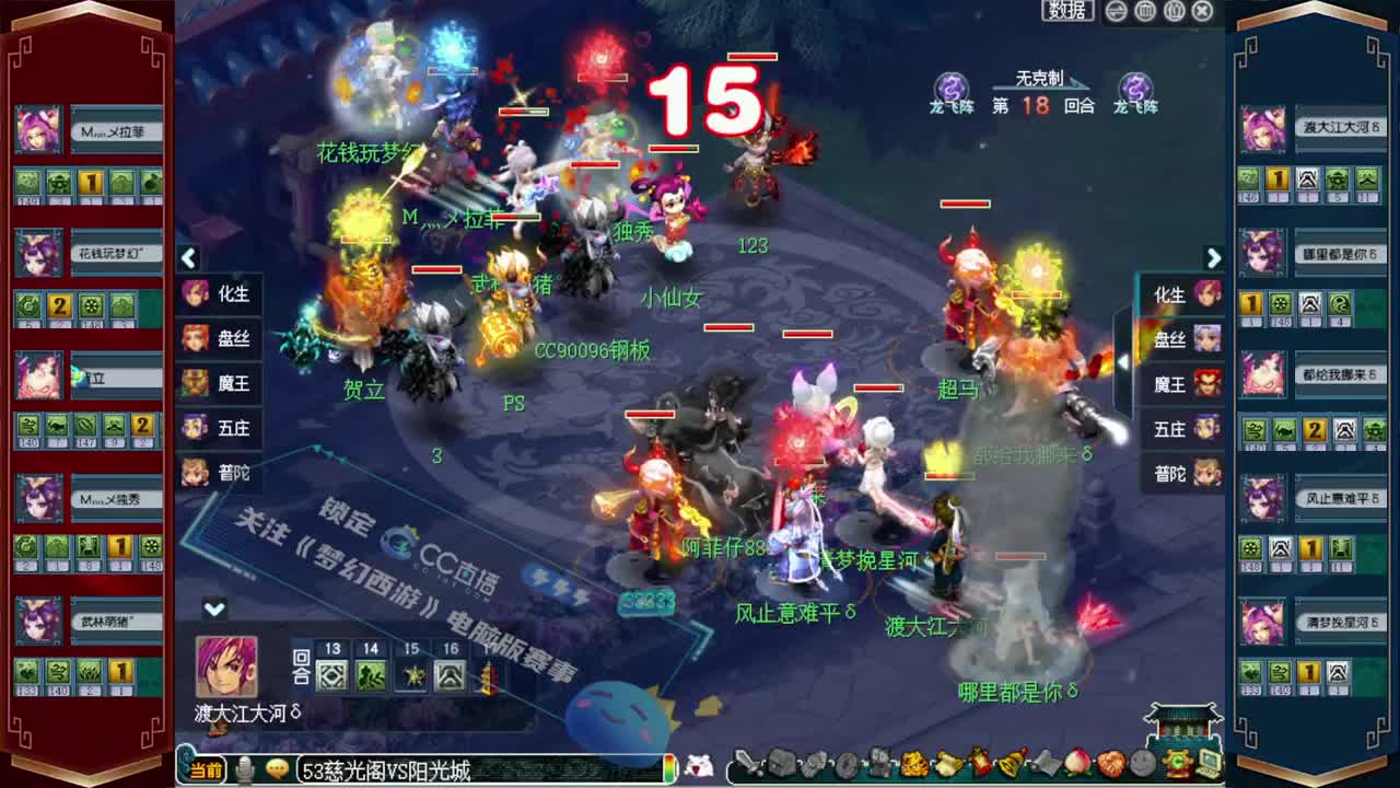 武神坛全明星争霸赛❤小幸福解说 第5段