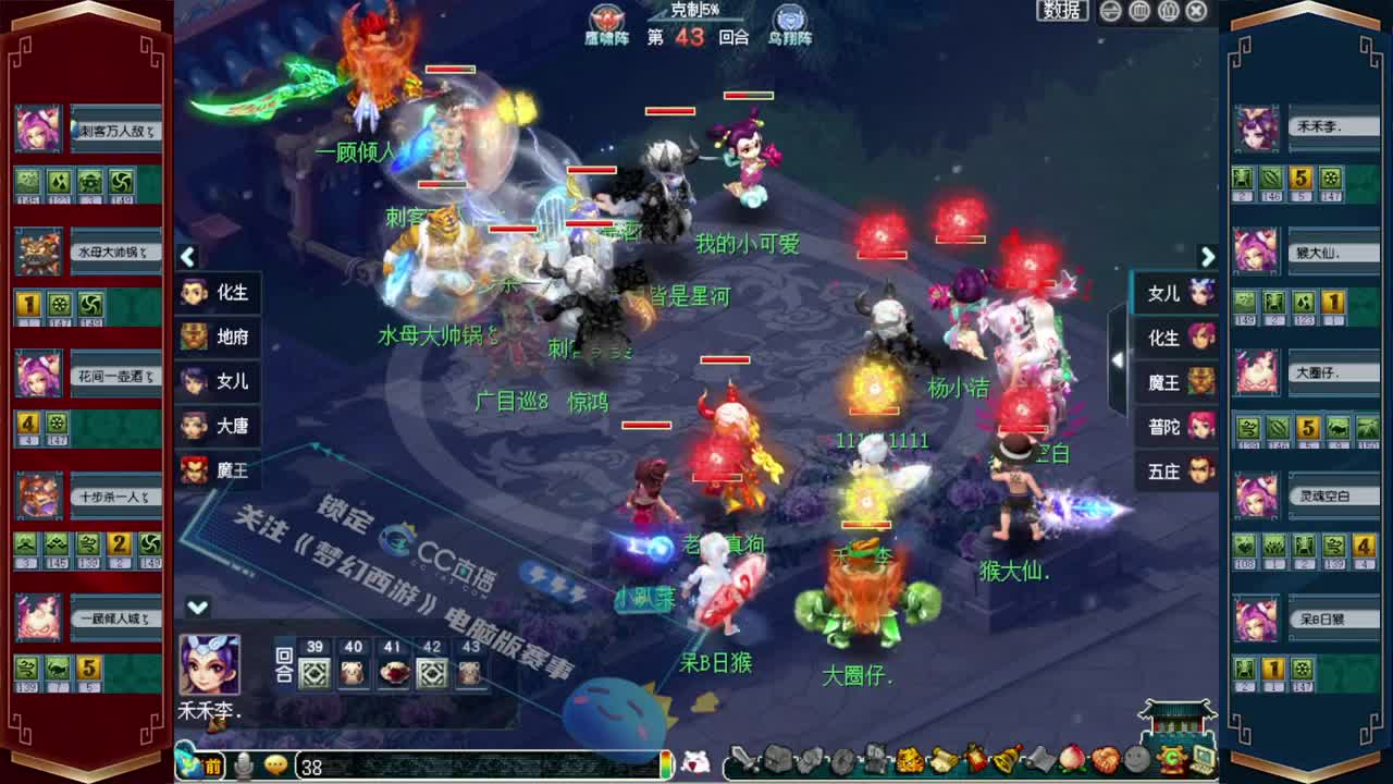 武神坛全明星争霸赛❤小幸福解说 第6段