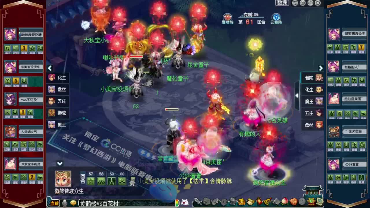 武神坛全明星争霸赛❤小幸福解说 第7段