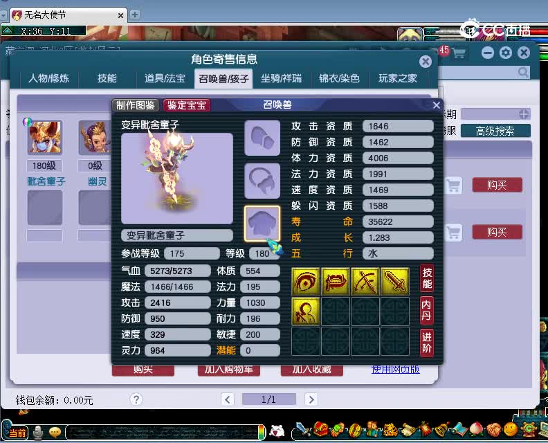 紫禁城估价175龙宫20230108