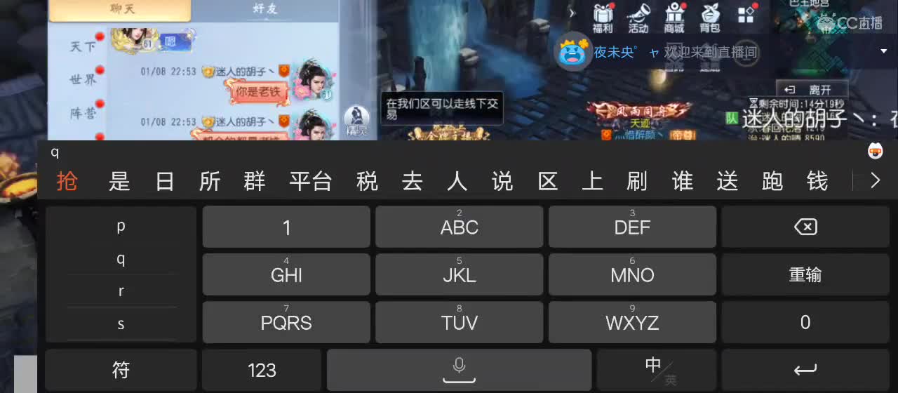 欢迎来到直播间【新年快乐】 第2段