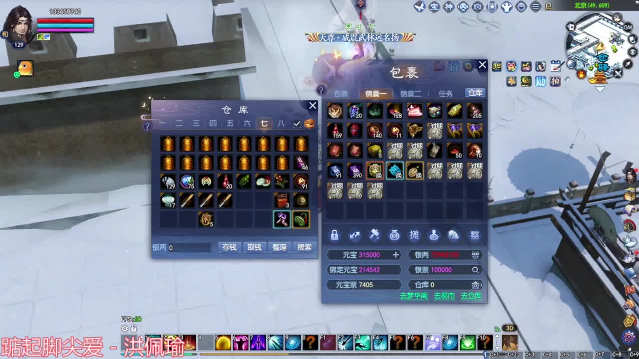 刀客关宁 第4段