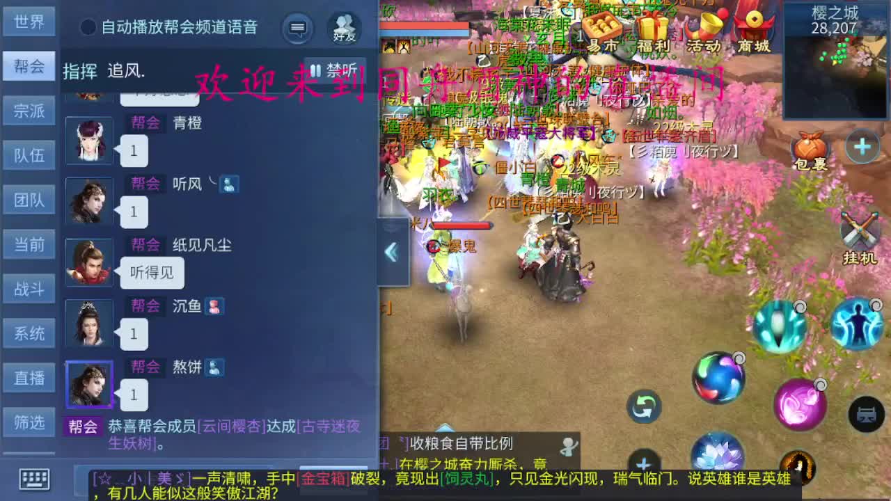 等风也等你 第1段