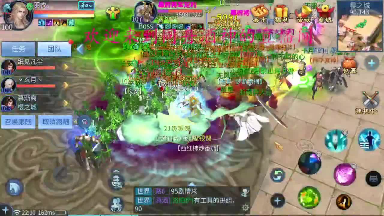 等风也等你 第3段