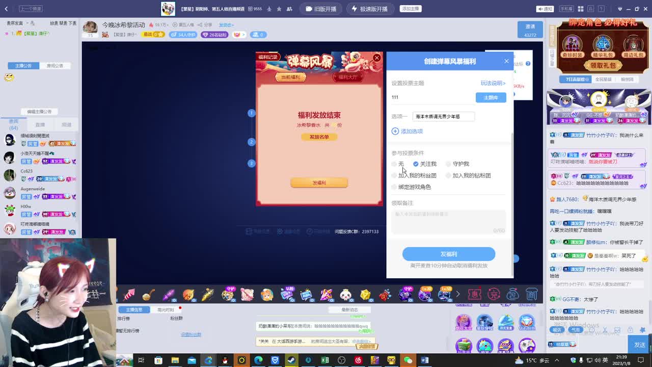 今晚冰希黎活动 第2段