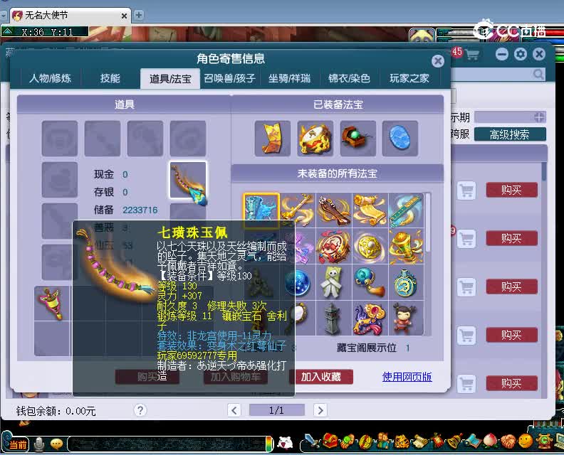 紫禁城估价175龙宫额20230108