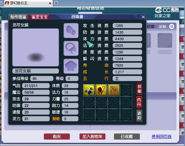 129神木估价