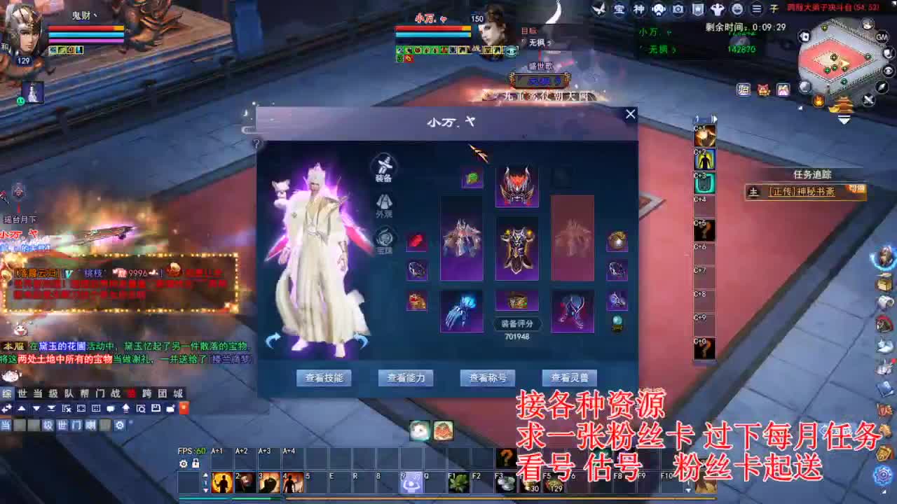 专业看号估号，接各种四季树 第3段