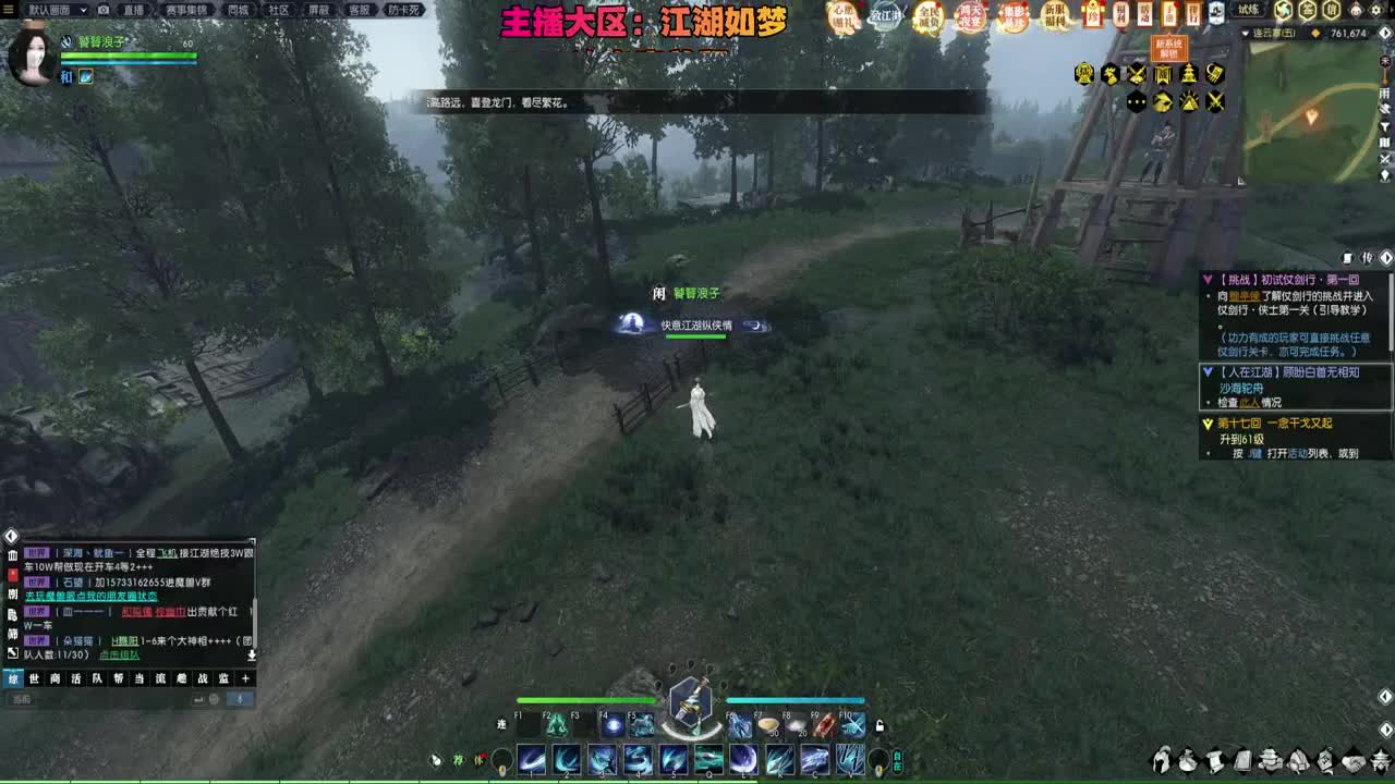 1.13征战魔兽服 第1段