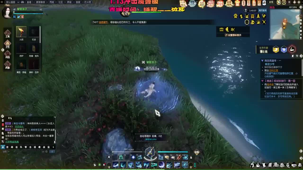 1.13征战魔兽服 第2段