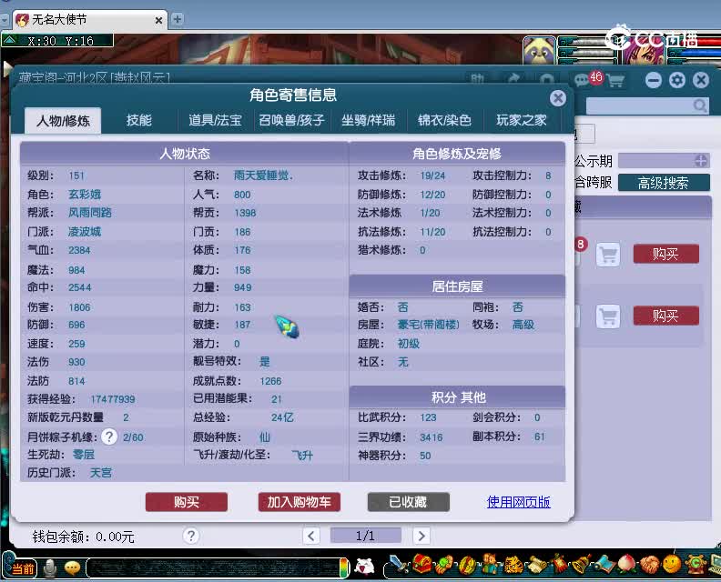 水云归估价151凌波城20230108