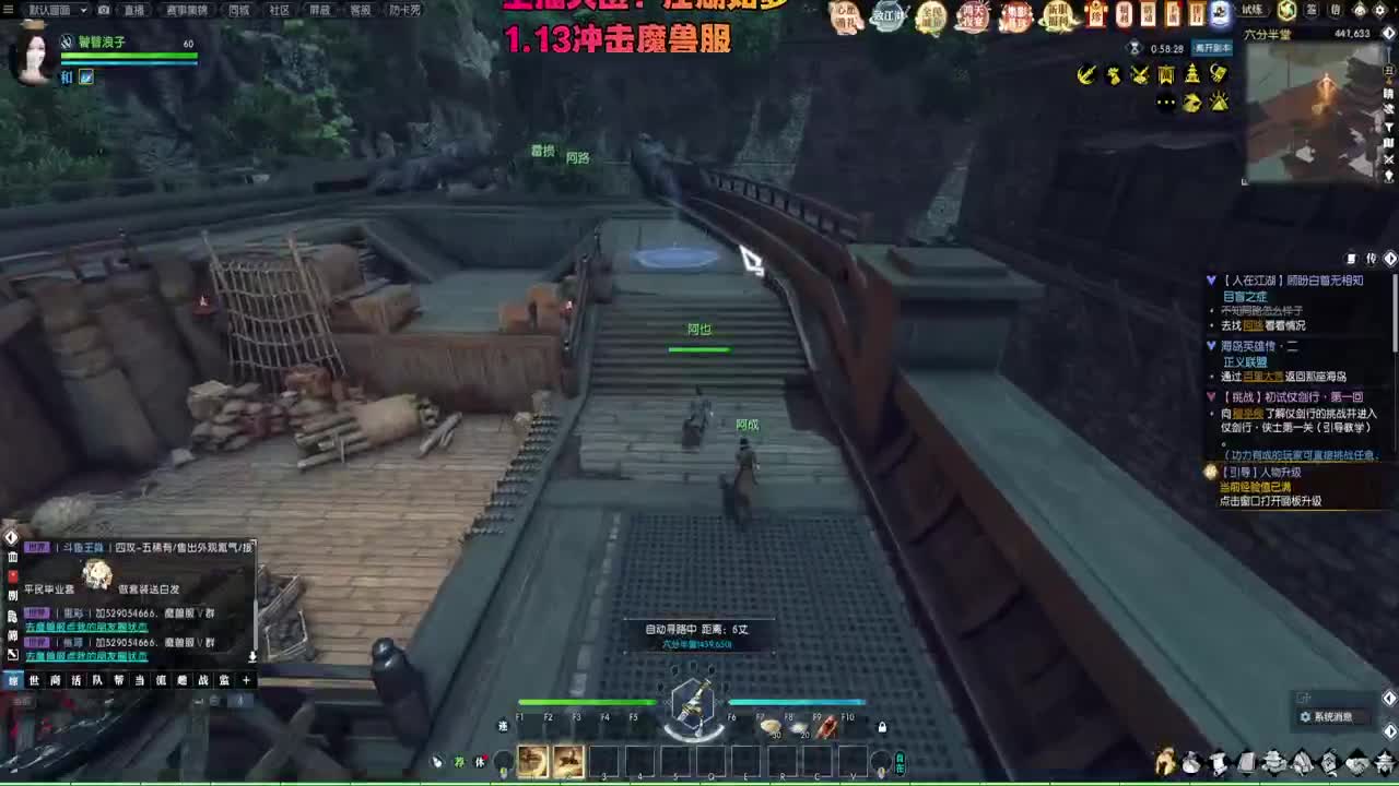 1.13征战魔兽服 第6段