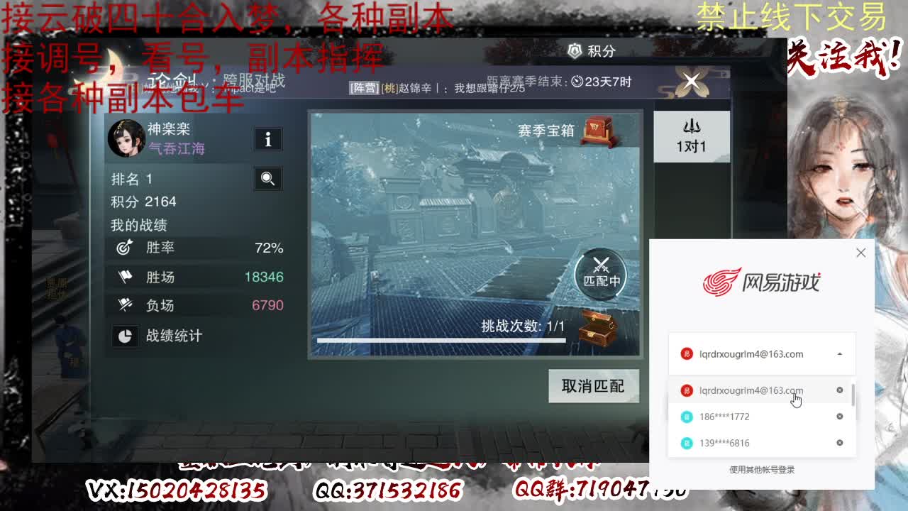 接调修看号，接副本 第1段