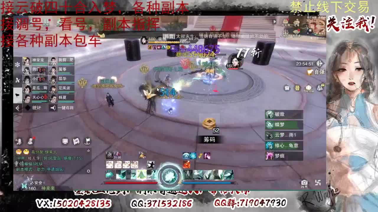 接调修看号，接副本 第2段