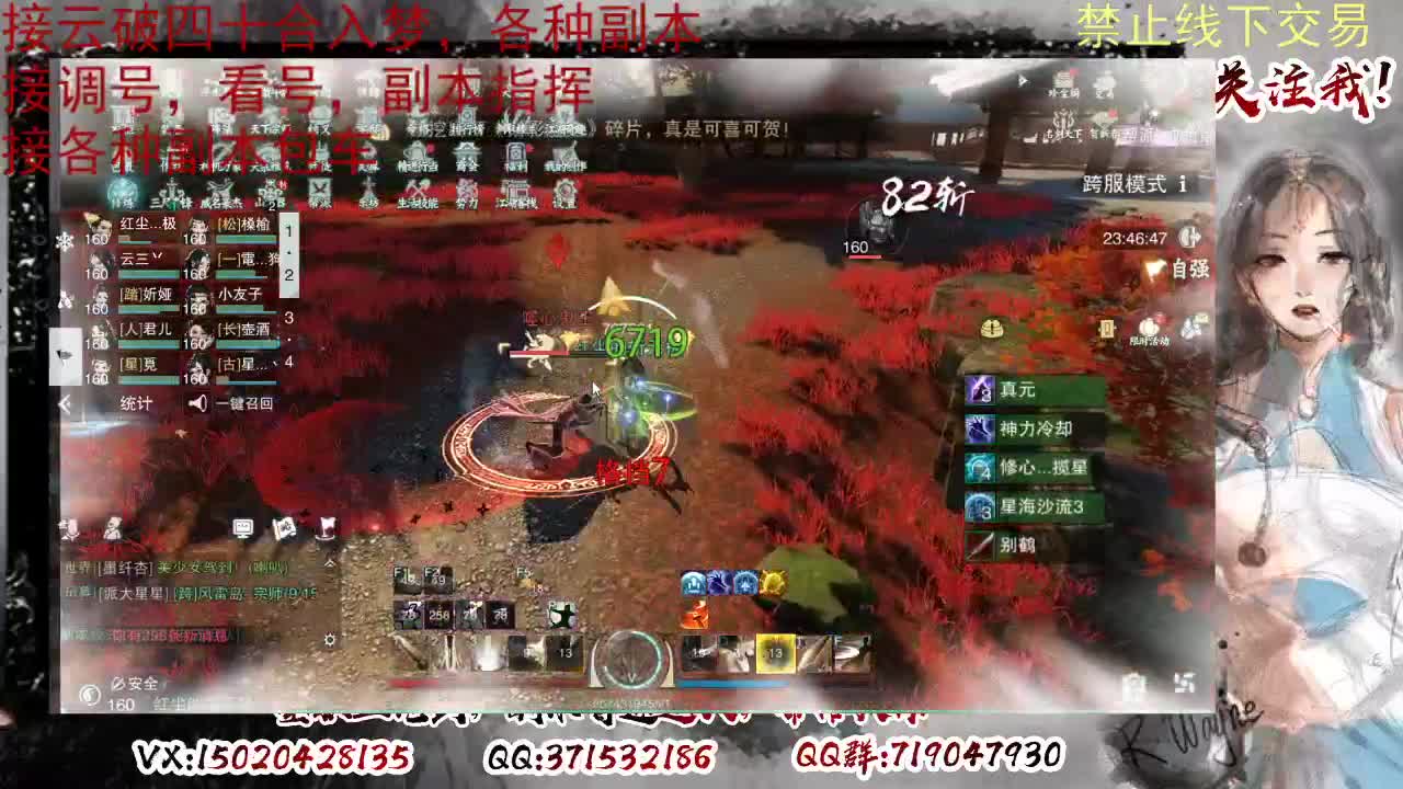 接调修看号，接副本 第3段