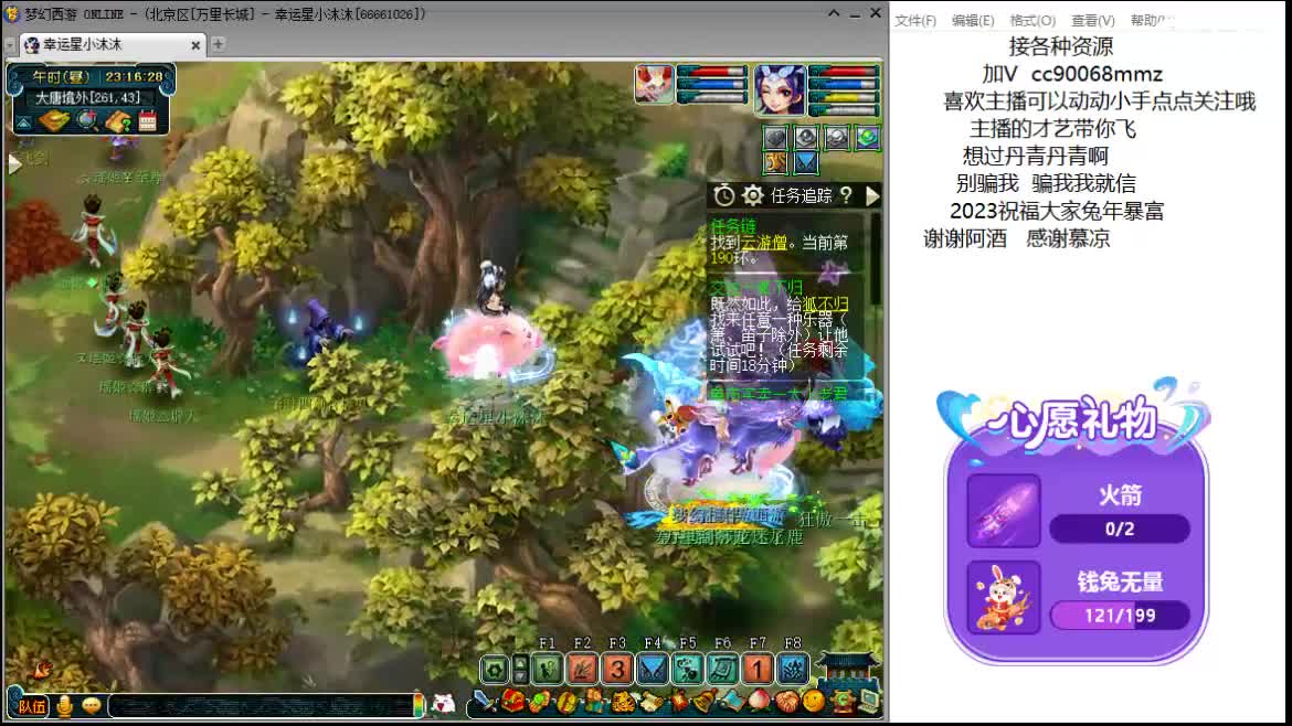 愿你被温柔以待ღ 第7段