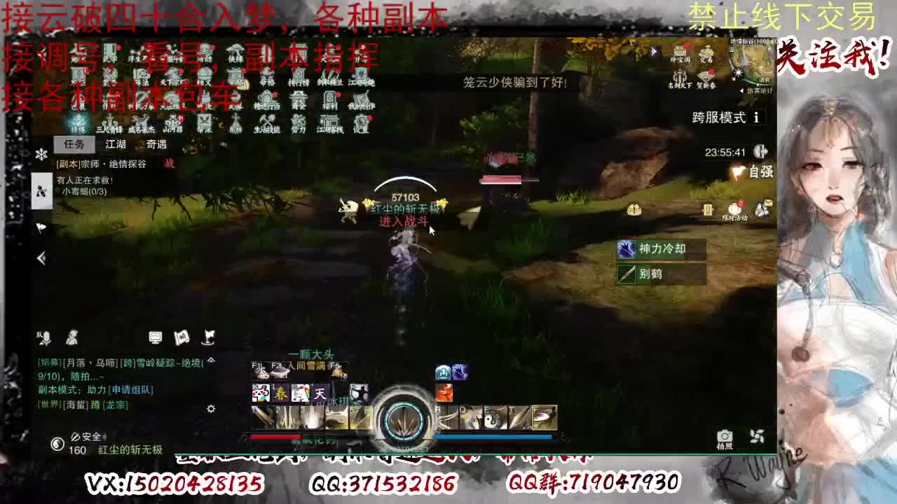 接调修看号，接副本 第4段