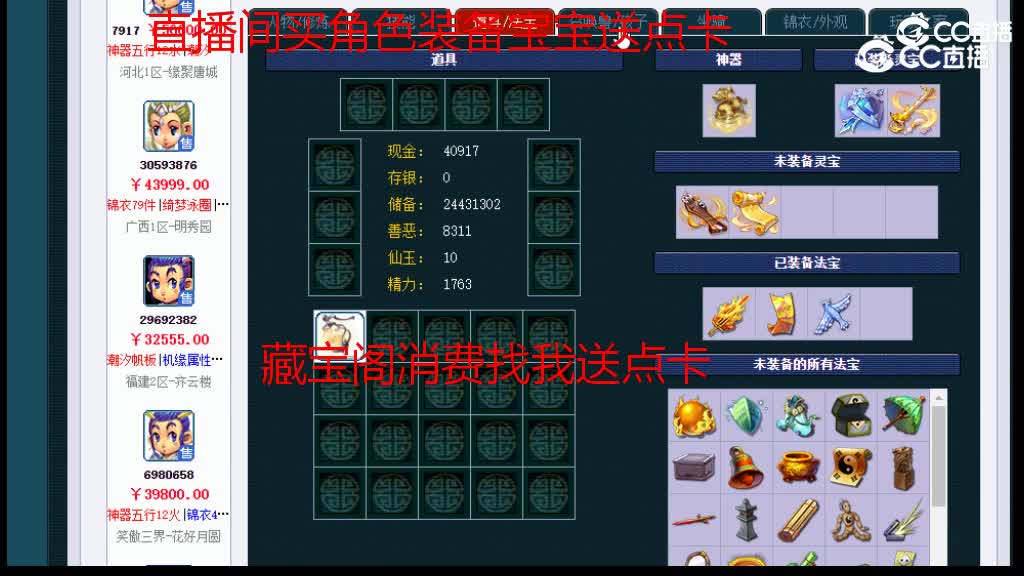 【主播点评】凌波城