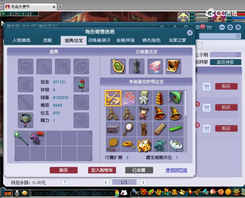 德阳文庙估价175女寸20230109