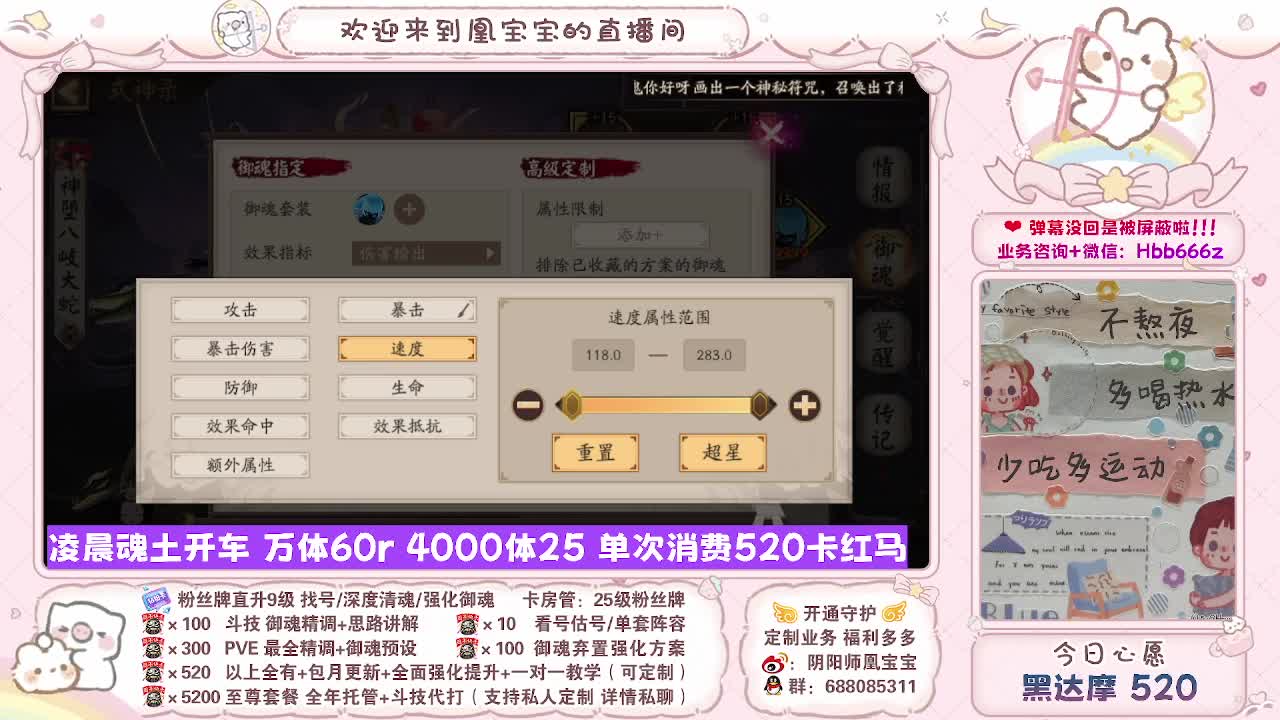 接最新调号/找号/斗技/托管/代肝 第3段