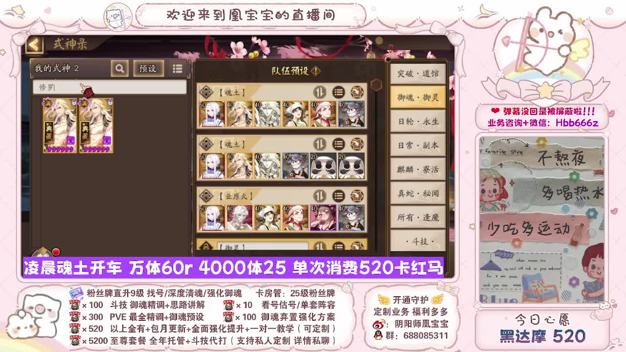 接最新调号/找号/斗技/托管/代肝 第4段
