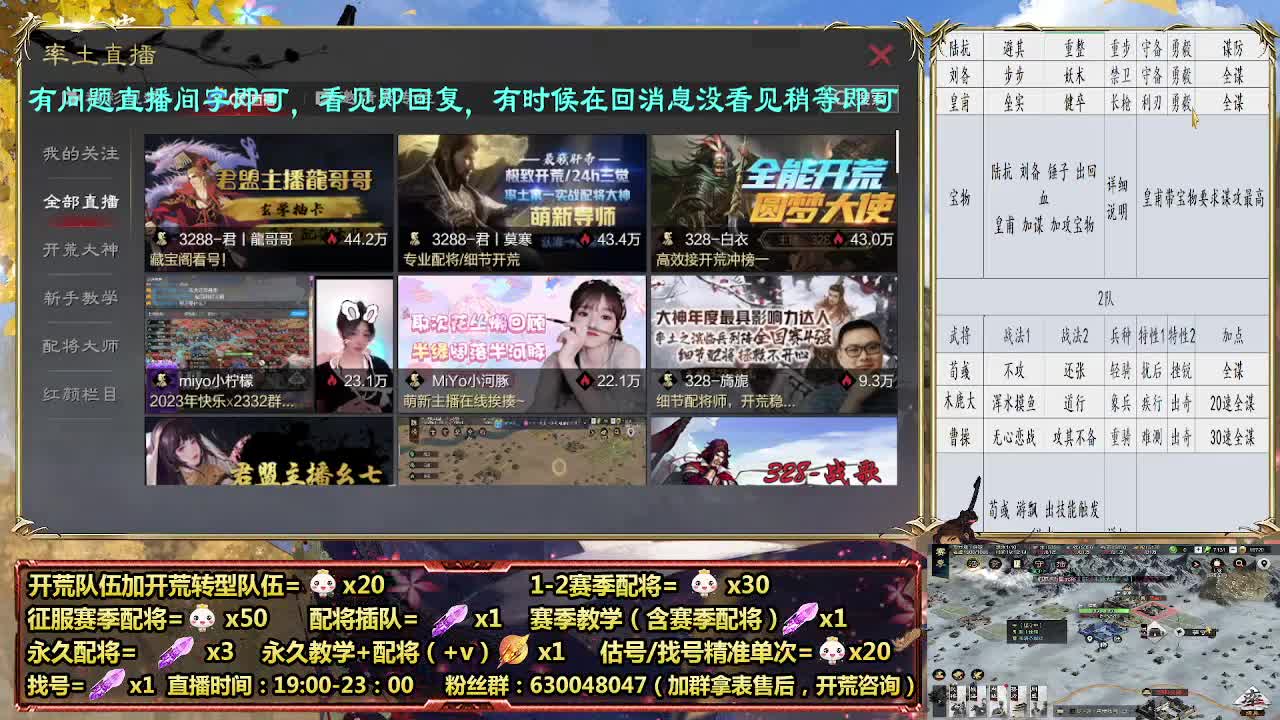 细节配将师，开荒稳健，0元大神 第1段