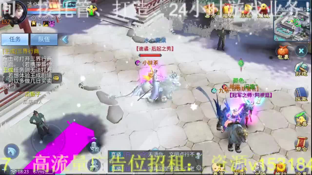 逍遥公会招主播，接托管打造冲榜！ 第1段