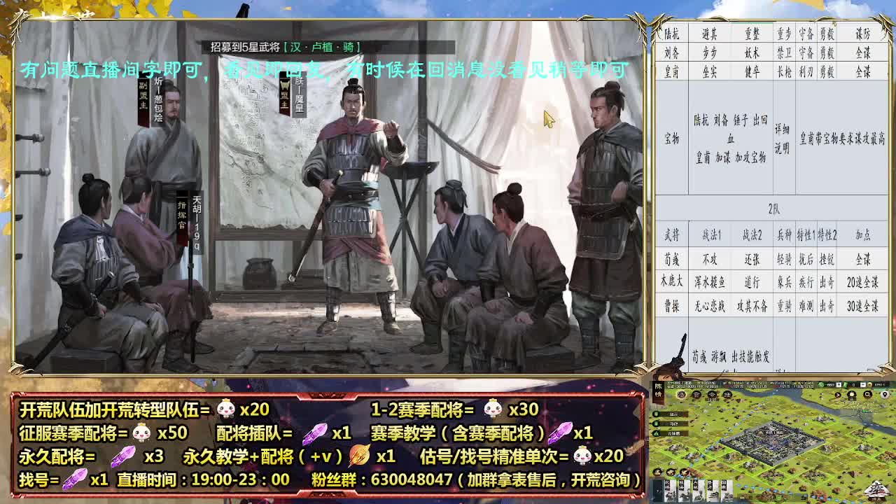 细节配将师，开荒稳健，0元大神 第2段