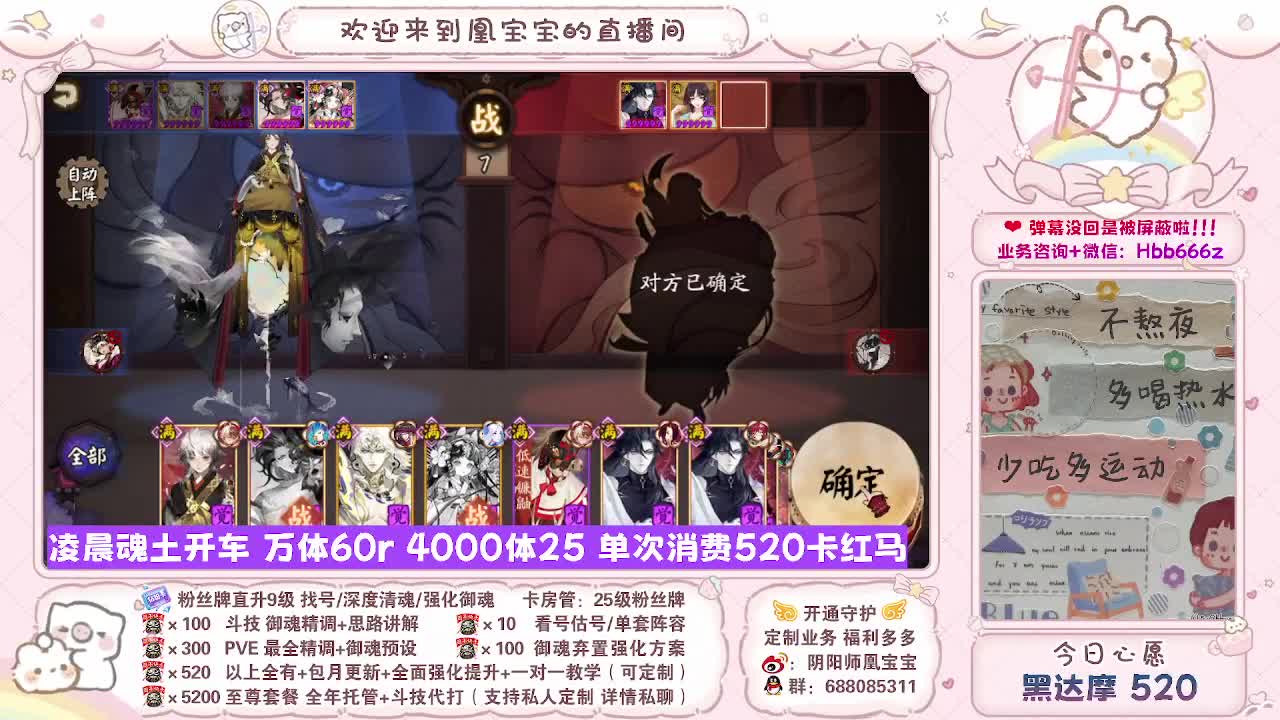 接最新调号/找号/斗技/托管/代肝 第6段