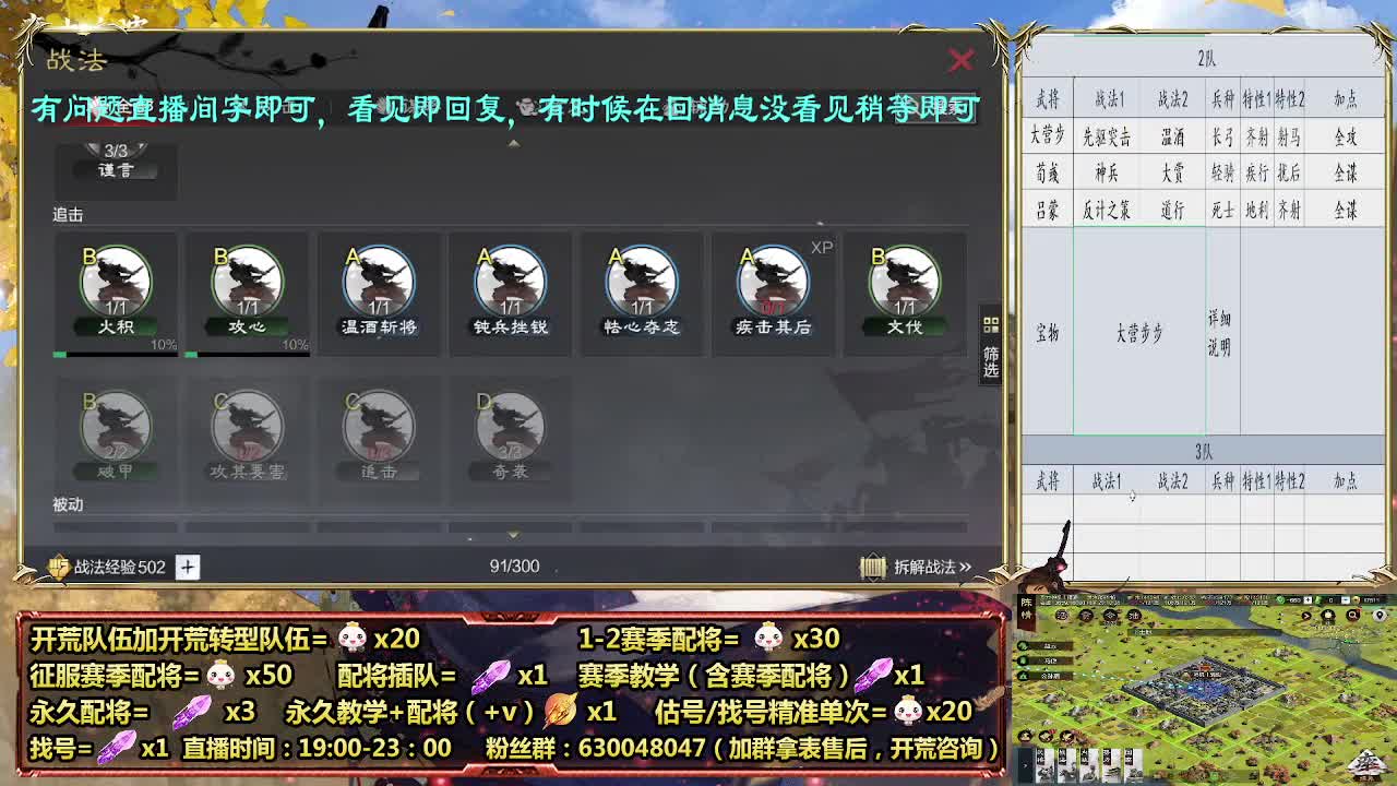 细节配将师，开荒稳健，0元大神 第3段
