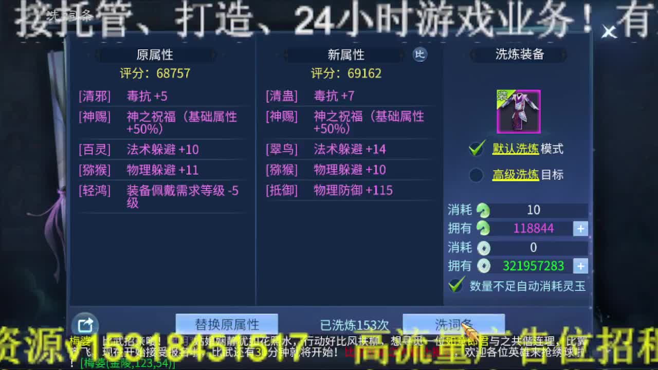 逍遥公会招主播，接托管打造冲榜！ 第3段