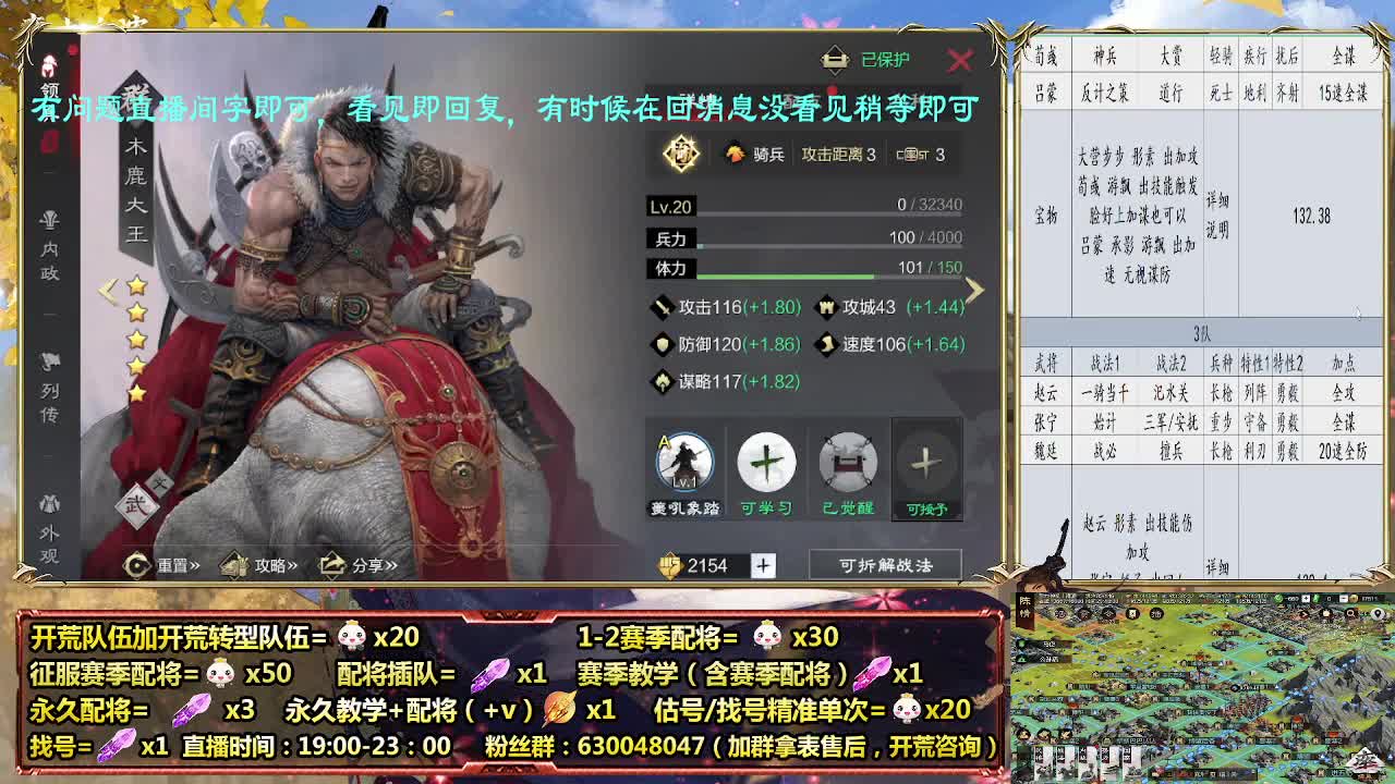 细节配将师，开荒稳健，0元大神 第4段