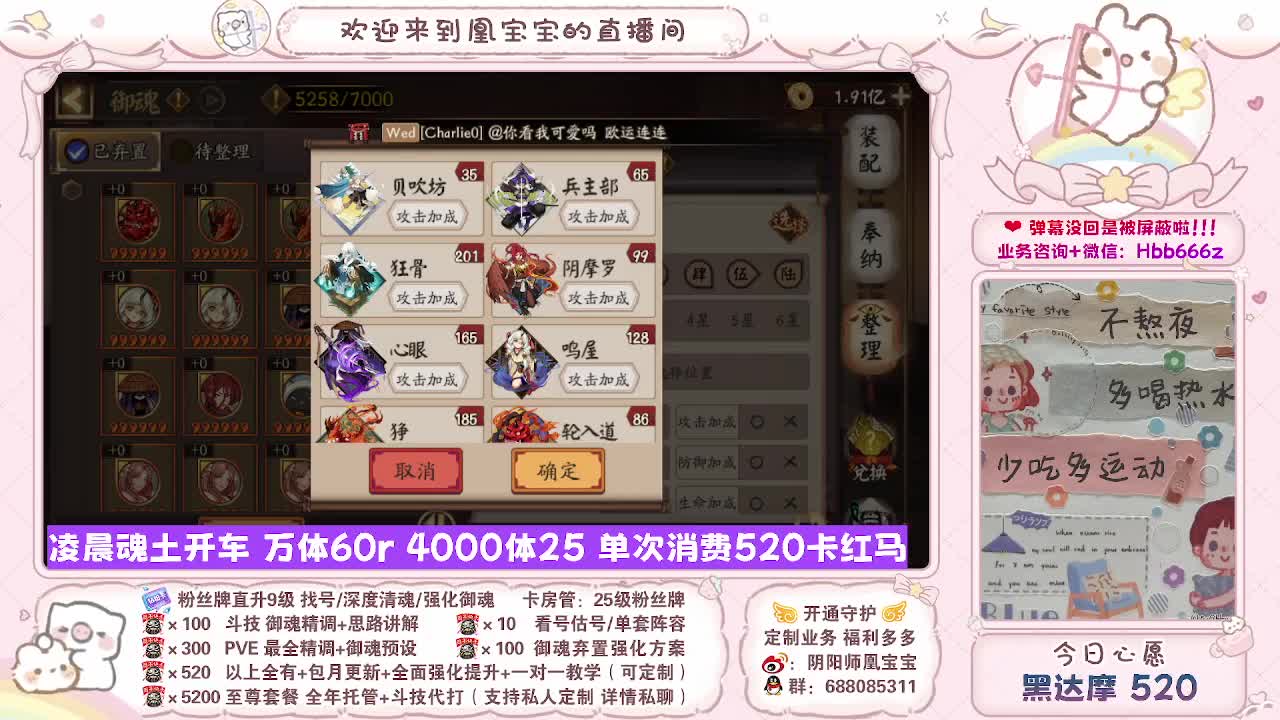 接最新调号/找号/斗技/托管/代肝 第8段