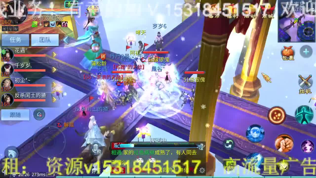 逍遥公会招主播，接托管打造冲榜！ 第5段