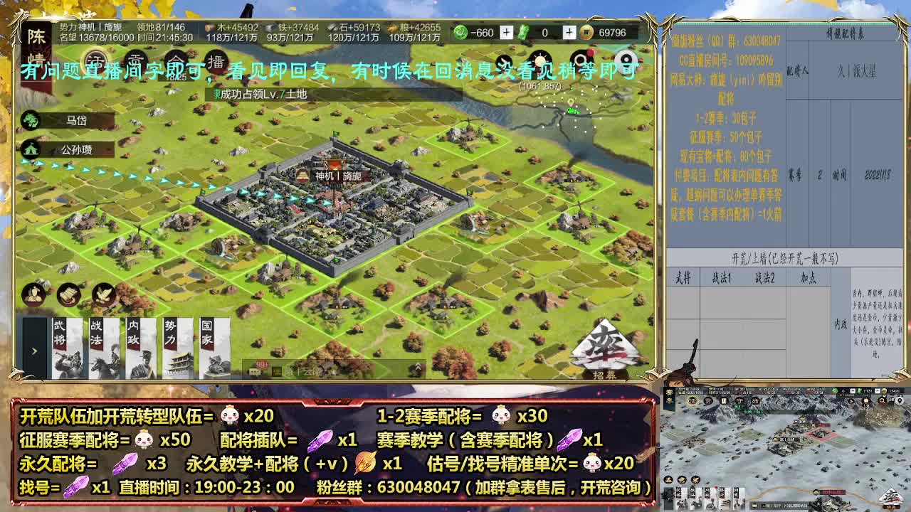 细节配将师，开荒稳健，0元大神 第6段