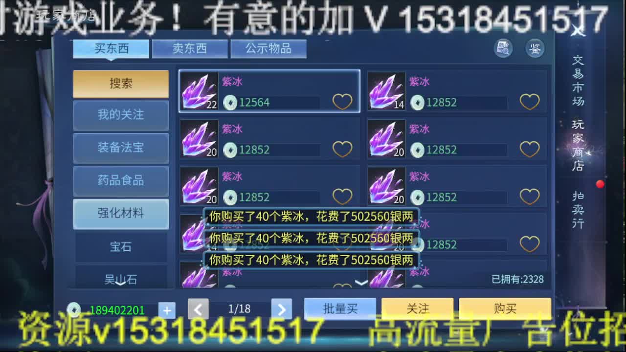 逍遥公会招主播，接托管打造冲榜！ 第6段