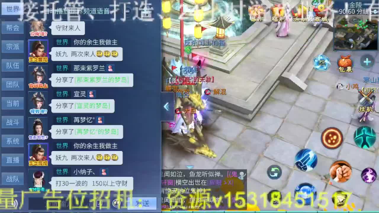 逍遥公会招主播，接托管打造冲榜！ 第9段